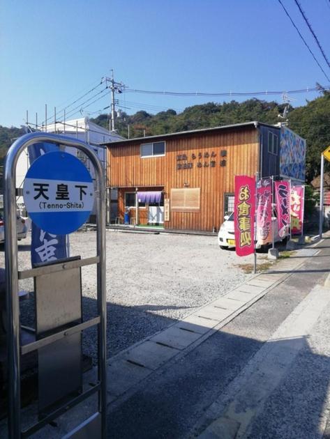 Naoshima Accommodation Menjuku Ura - Vacation Stay 23668V Екстер'єр фото