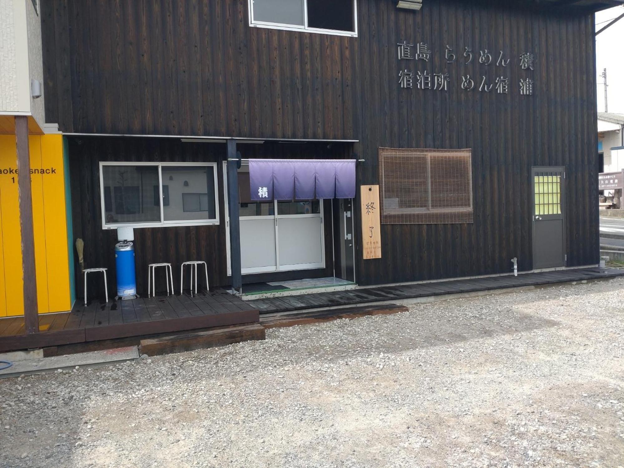 Naoshima Accommodation Menjuku Ura - Vacation Stay 23668V Екстер'єр фото